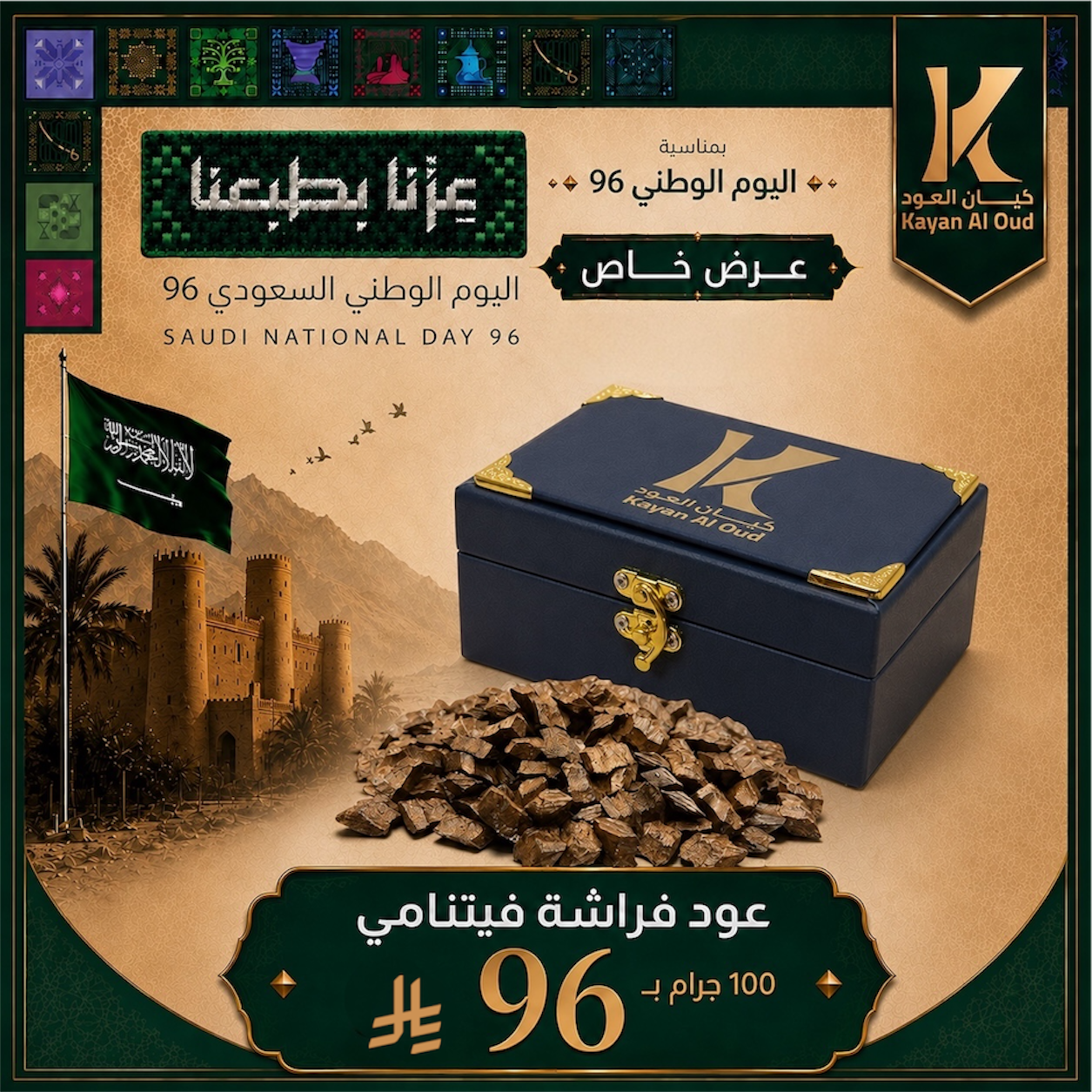 96-Halala Package