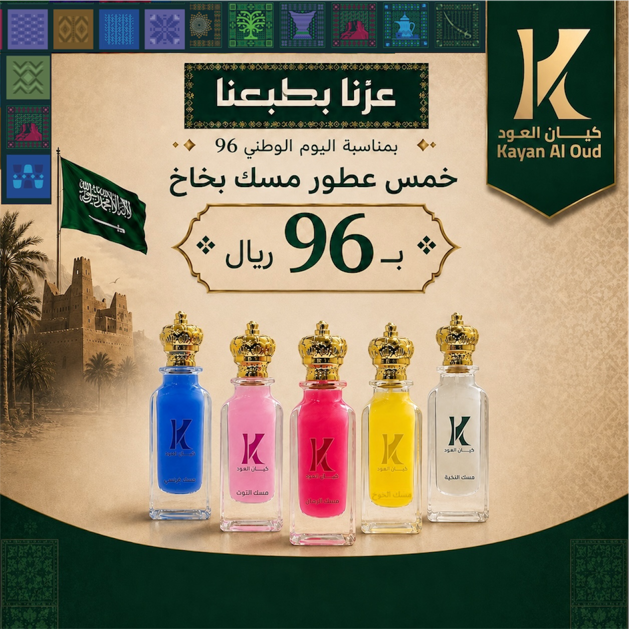 Inspired Perfumes
