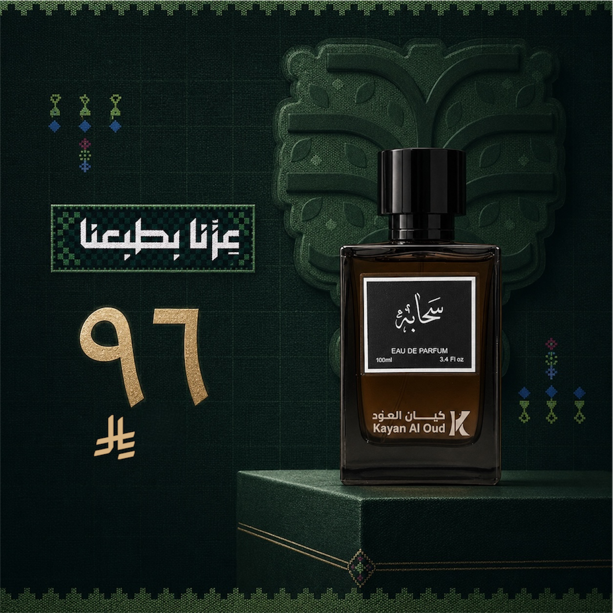 Cloud perfume