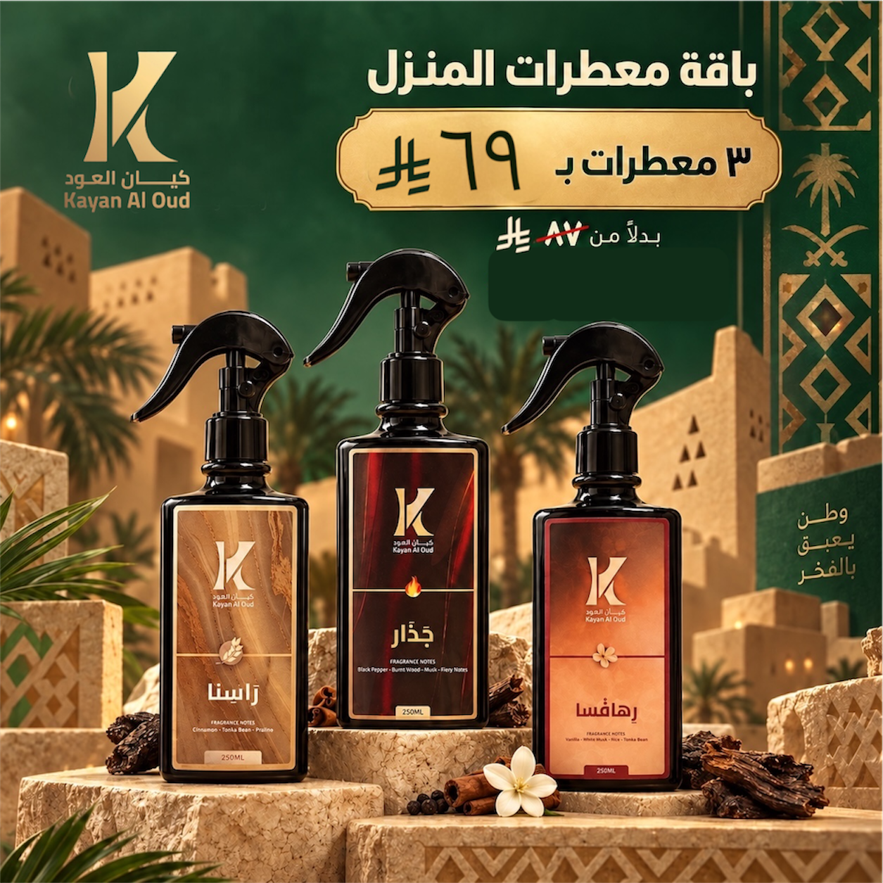 Rhavsa Home Fragrance