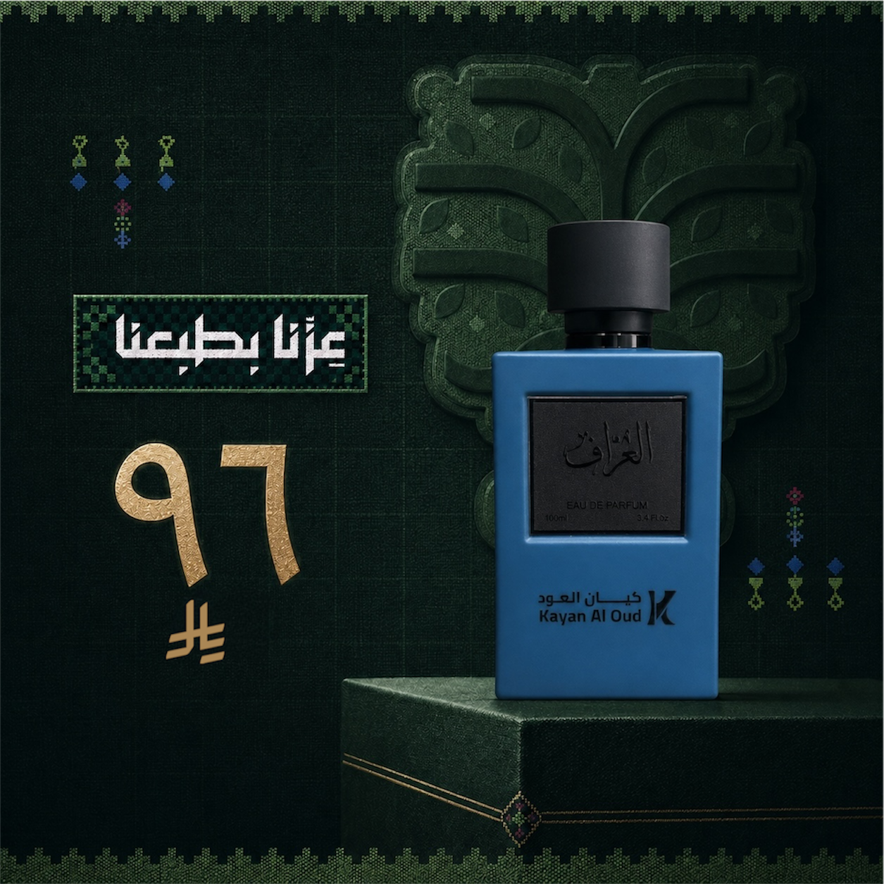 The fortune teller's perfume