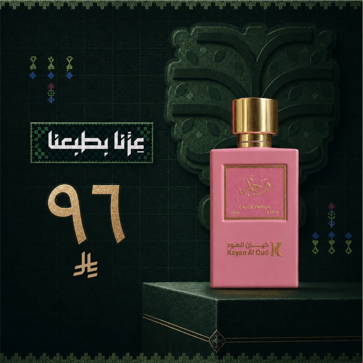 Found perfume