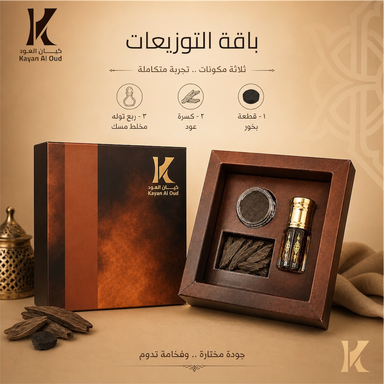 باقة التوزيعات  thumbnail 3